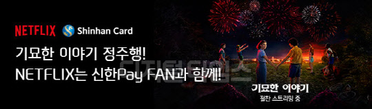 신한카드 제공.